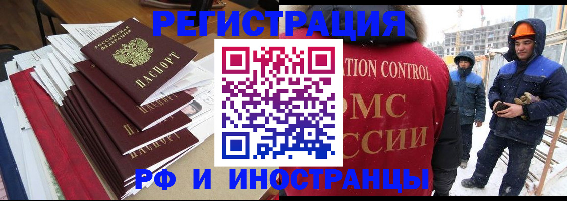 купить прописку в Кольчугино