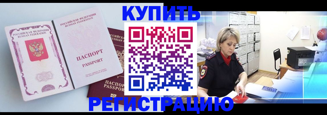 прописка для военкомата в Кольчугино
