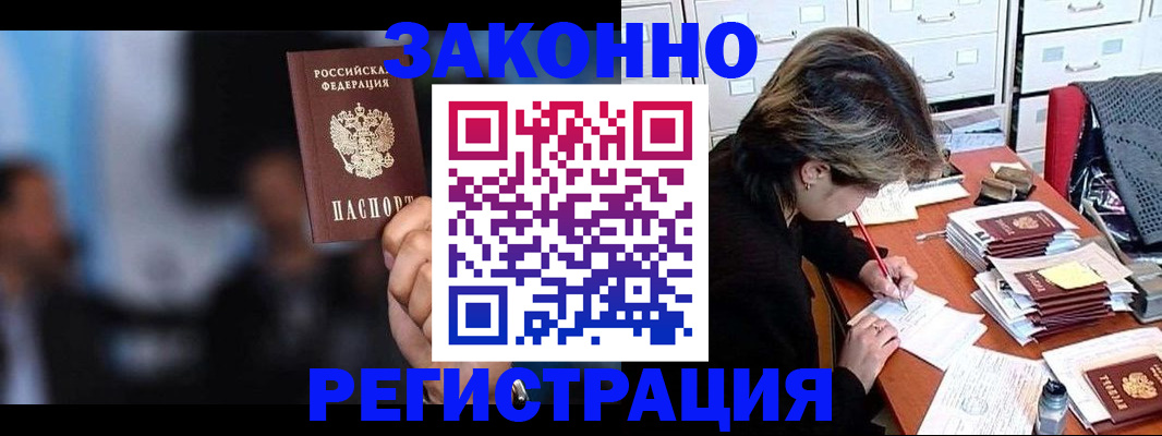 прописка иностранных граждан в Кольчугино