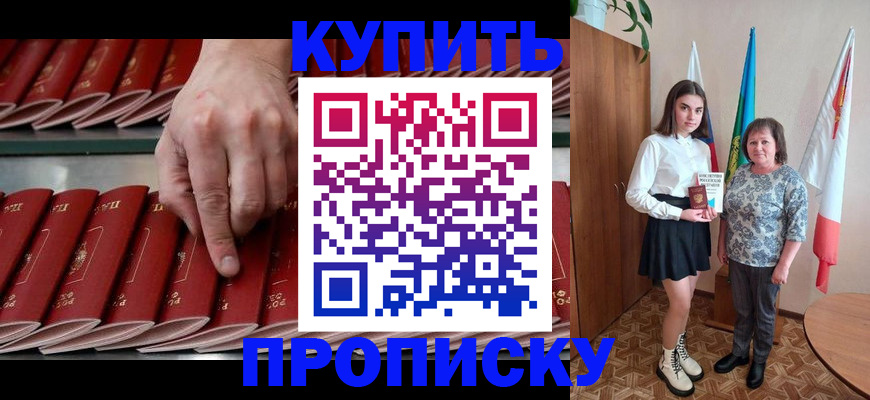 прописка регистрация в Кольчугино