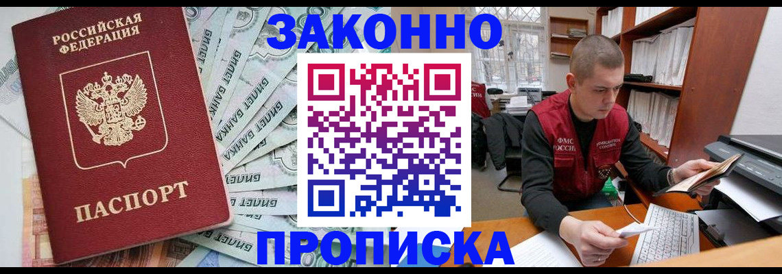 прописка в Кольчугино